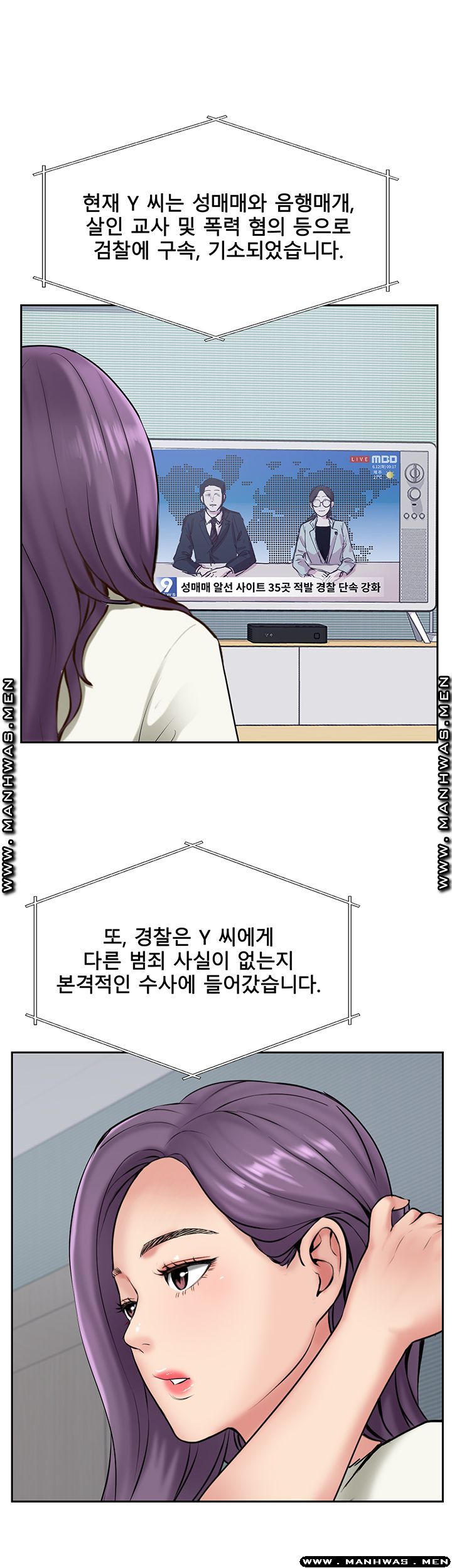 Matching Raw - Chapter 51 Page 5