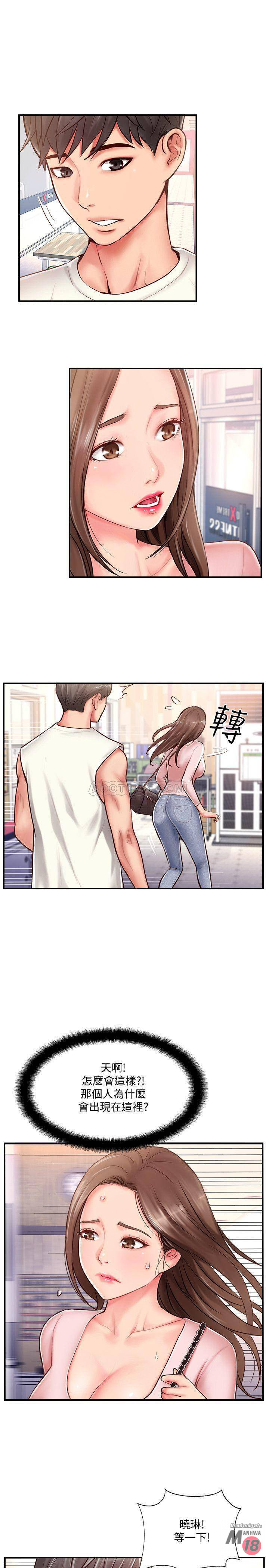 Matching Raw - Chapter 8 Page 1