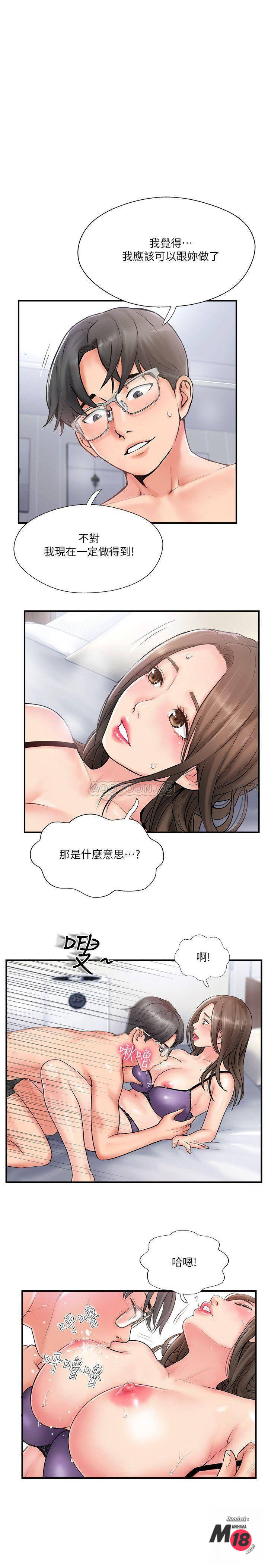 Matching Raw - Chapter 9 Page 1