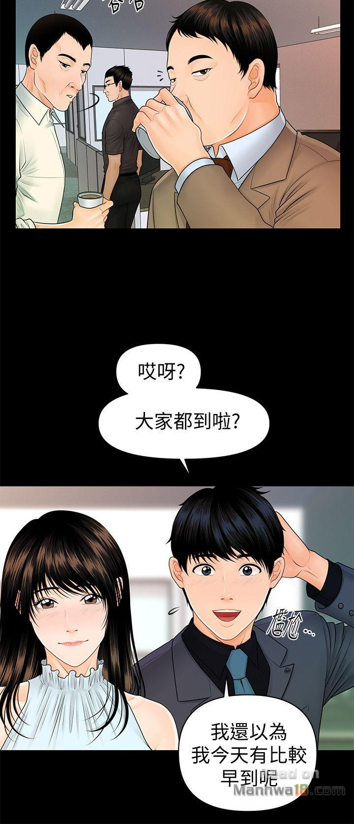 The inside story Raw - Chapter 43 Page 22