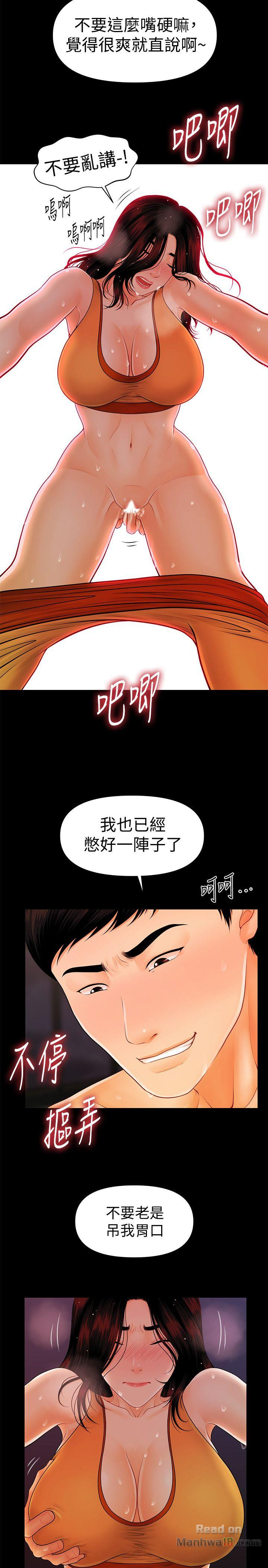 The inside story Raw - Chapter 43 Page 5