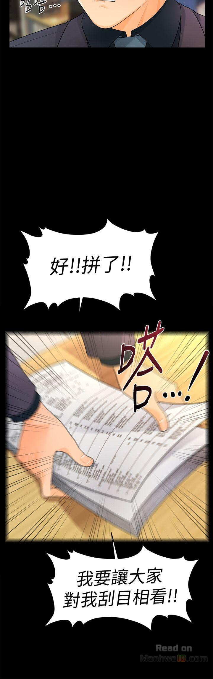The inside story Raw - Chapter 44 Page 30