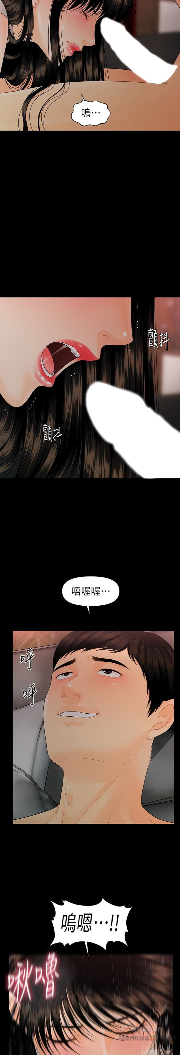 The inside story Raw - Chapter 55 Page 28
