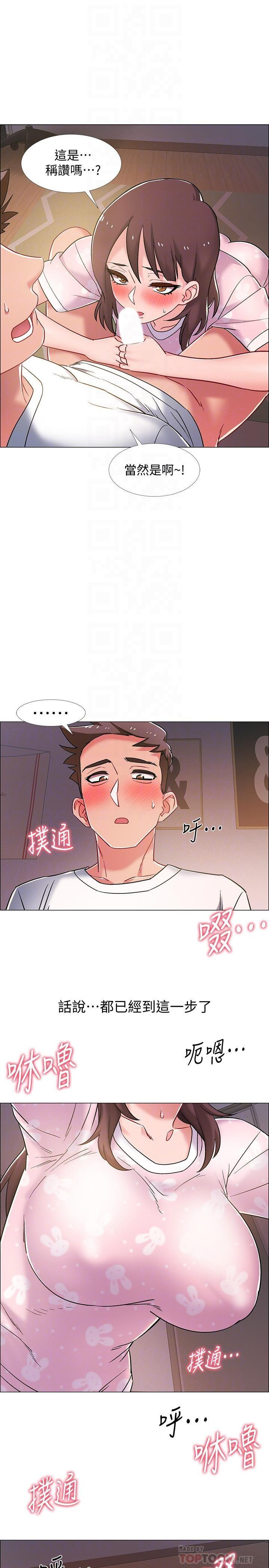 I’M In A Hurry Raw - Chapter 19 Page 17