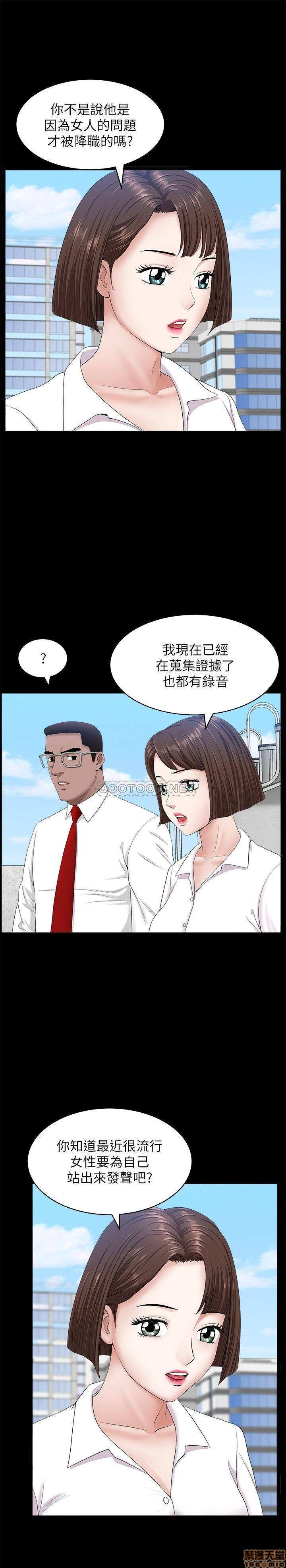 When The Spring Breeze Blows Raw - Chapter 24 Page 24