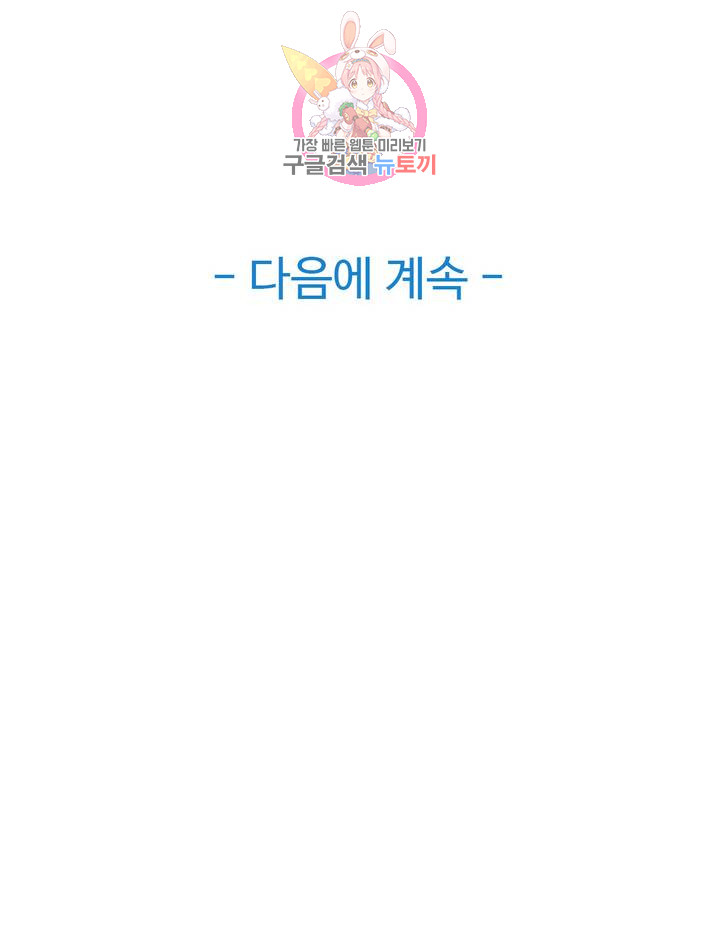 Sincere Minhyuk Raw - Chapter 42 Page 29