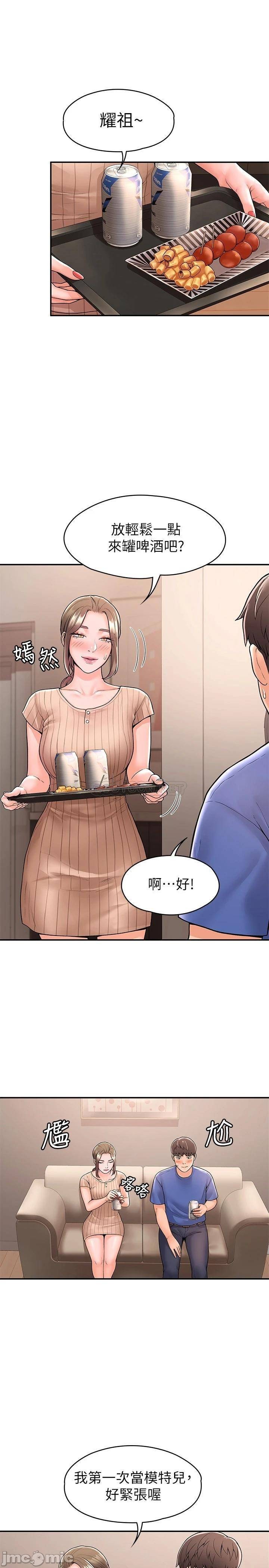 Campus Today Raw - Chapter 44 Page 21
