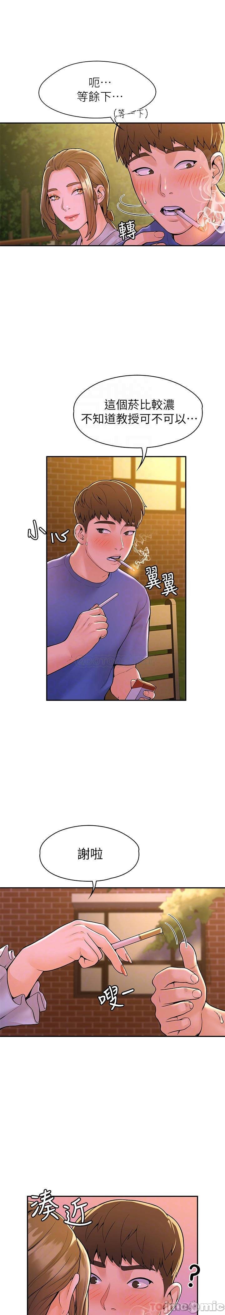 Campus Today Raw - Chapter 44 Page 5