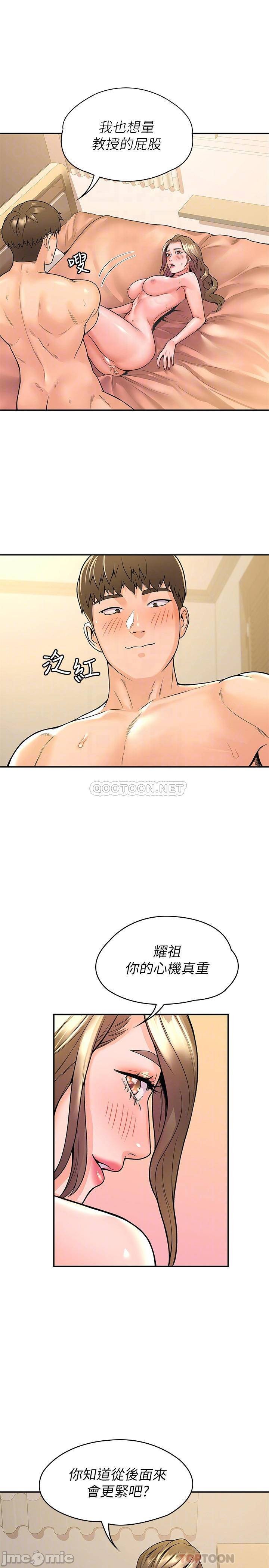 Campus Today Raw - Chapter 47 Page 18