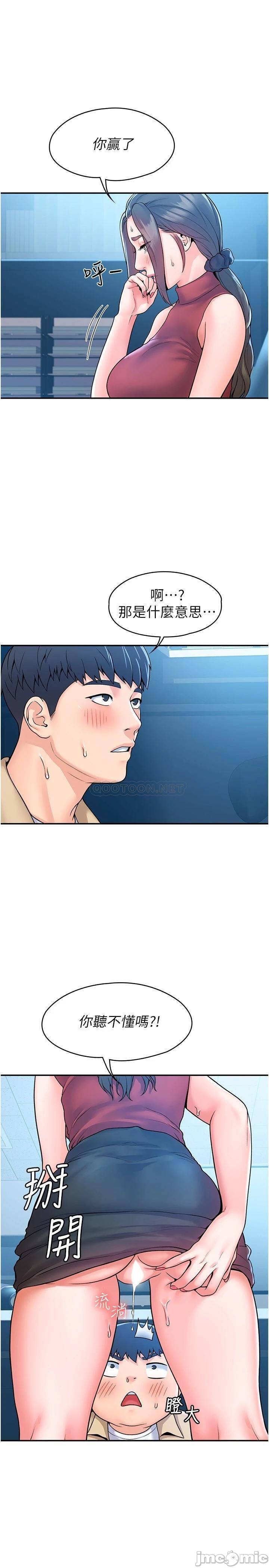 Campus Today Raw - Chapter 54 Page 9