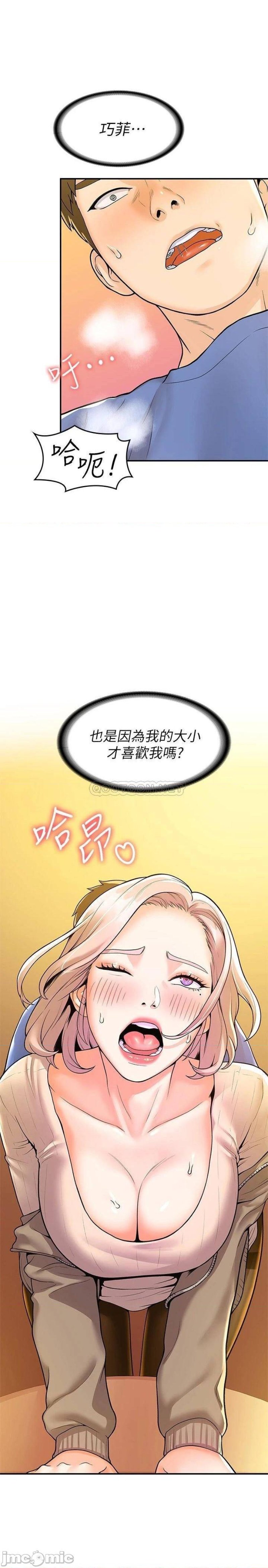 Campus Today Raw - Chapter 56 Page 24