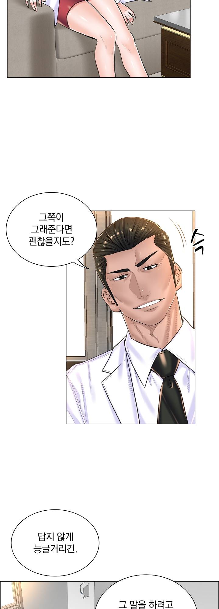 The Game-Fatal Doctor Raw - Chapter 15 Page 19
