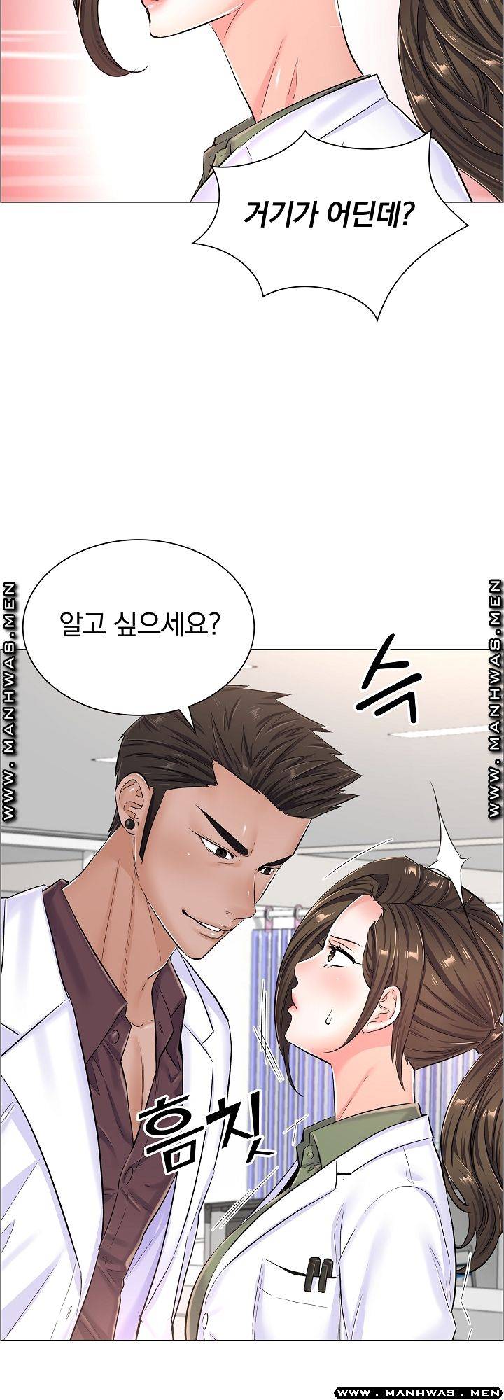 The Game-Fatal Doctor Raw - Chapter 33 Page 41