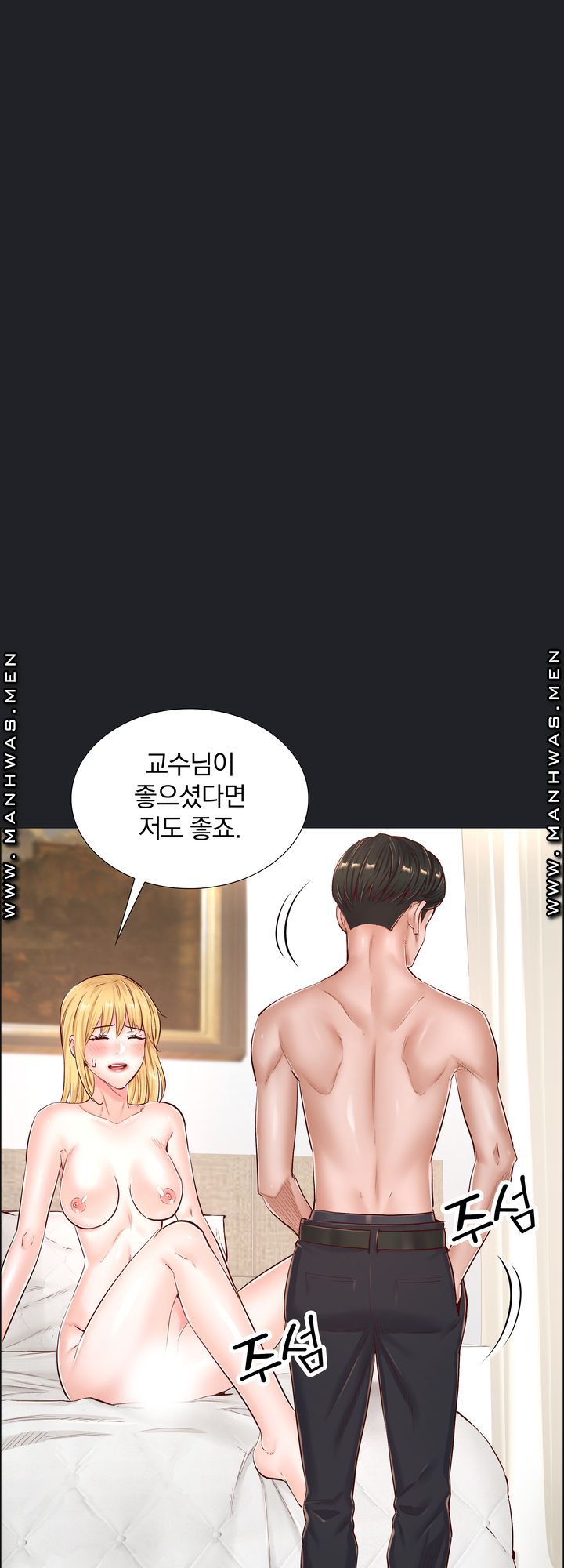 The Game-Fatal Doctor Raw - Chapter 52 Page 22