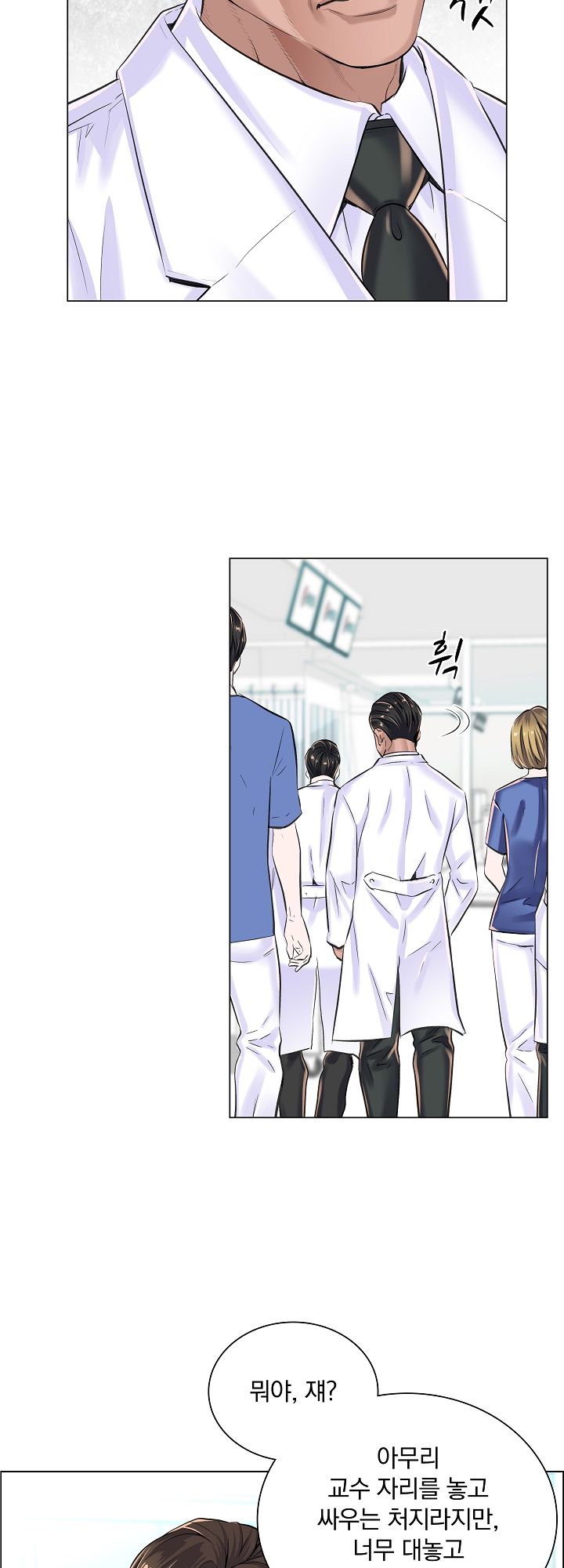 The Game-Fatal Doctor Raw - Chapter 9 Page 6