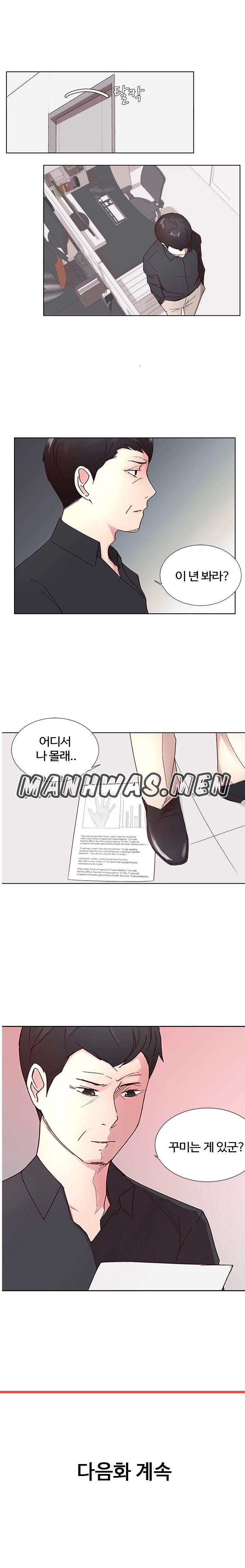 A Preview Relationships Raw - Chapter 5 Page 6