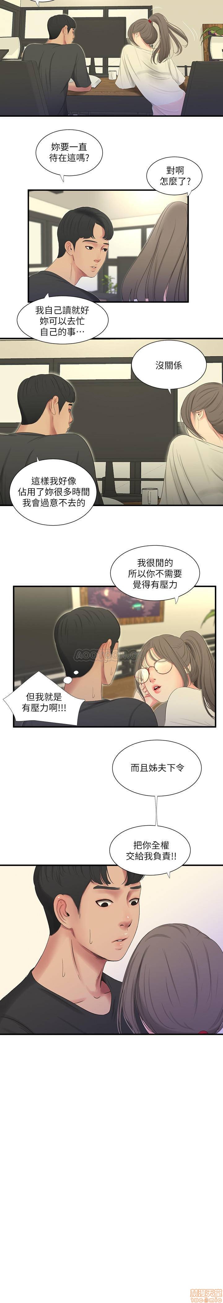 Secret Friend Raw - Chapter 17 Page 16