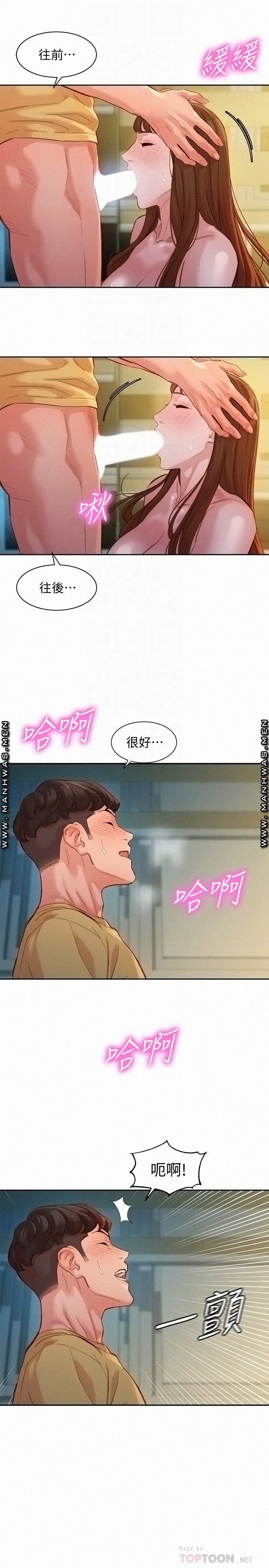 Stargram Goddess (Instar) Raw - Chapter 44 Page 6