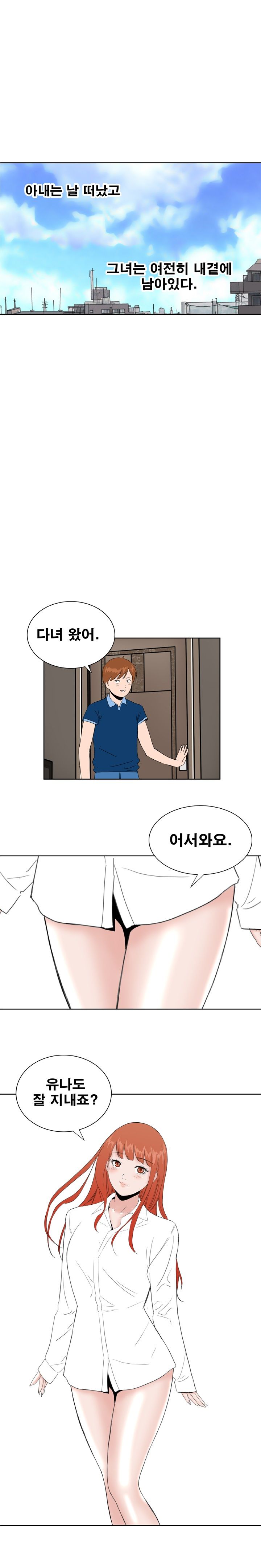 Dream Girl Raw - Chapter 32 Page 9