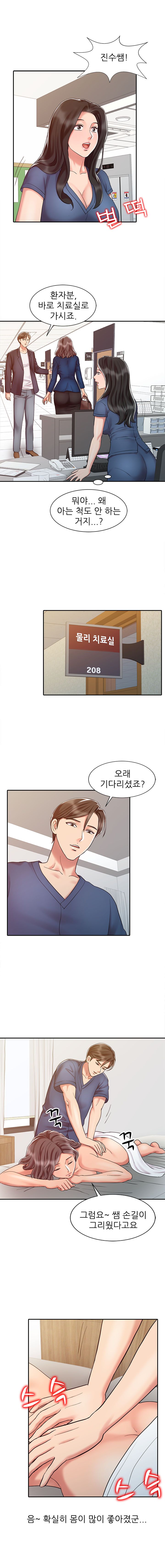 Legendary Hand Raw - Chapter 14 Page 3