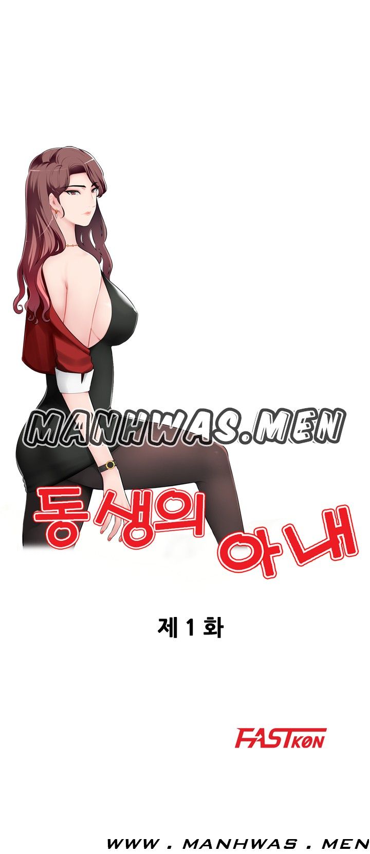 My Brother's Wife Raw - Chapter 1 Page 4