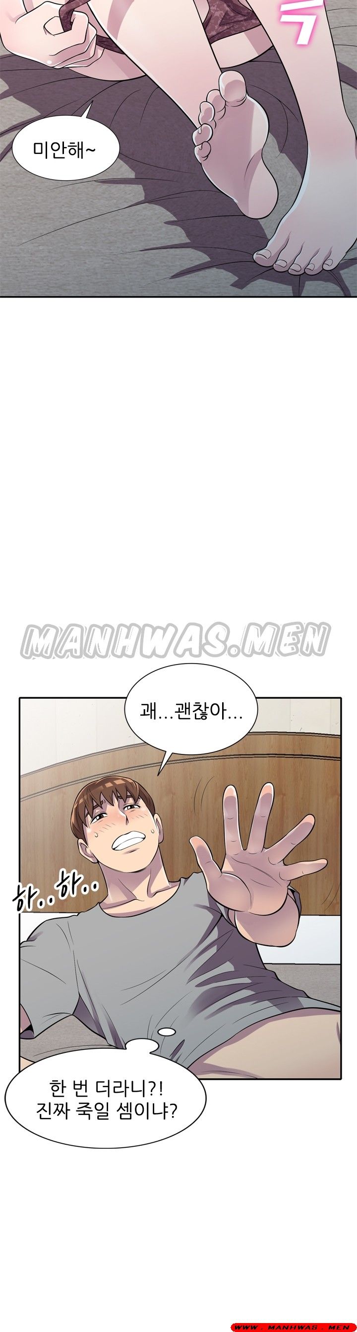 Stealing Taste Raw - Chapter 13 Page 3
