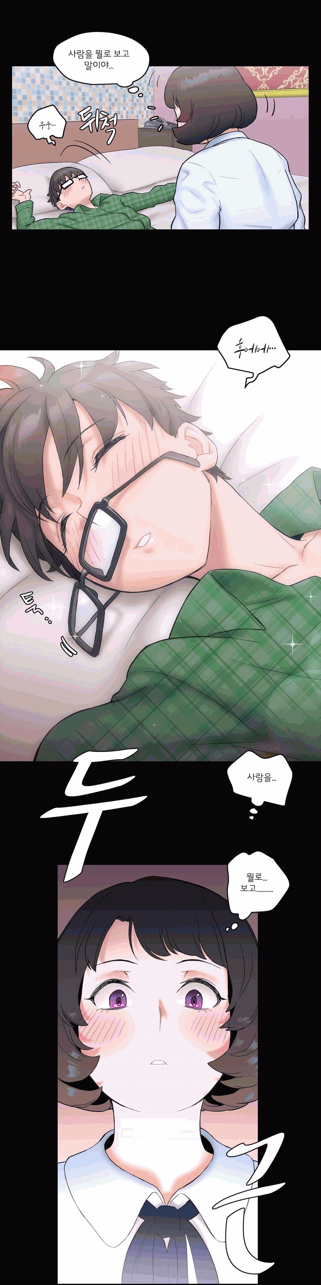 Sexercise Raw - Chapter 10 Page 17