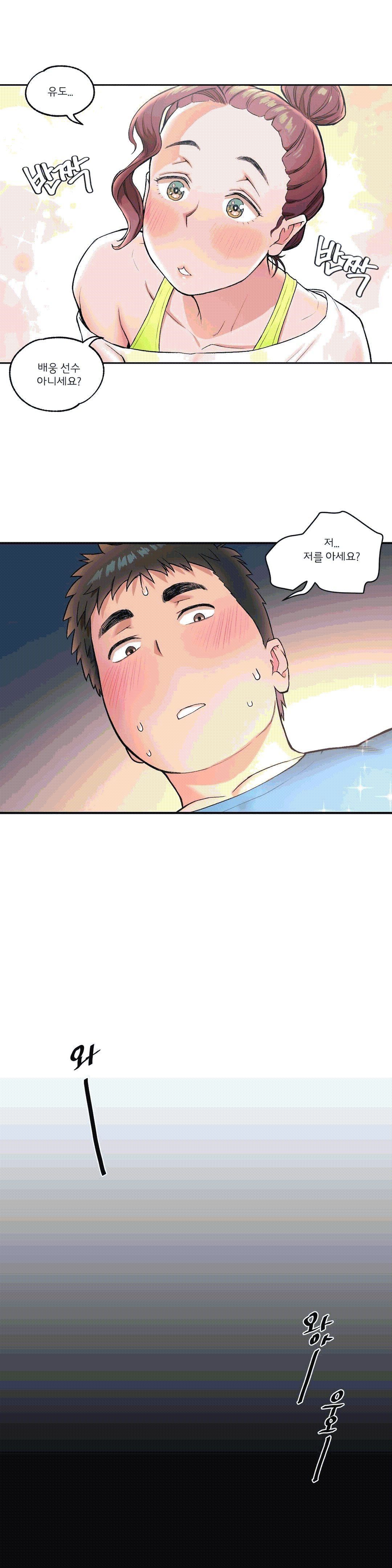 Sexercise Raw - Chapter 20 Page 1