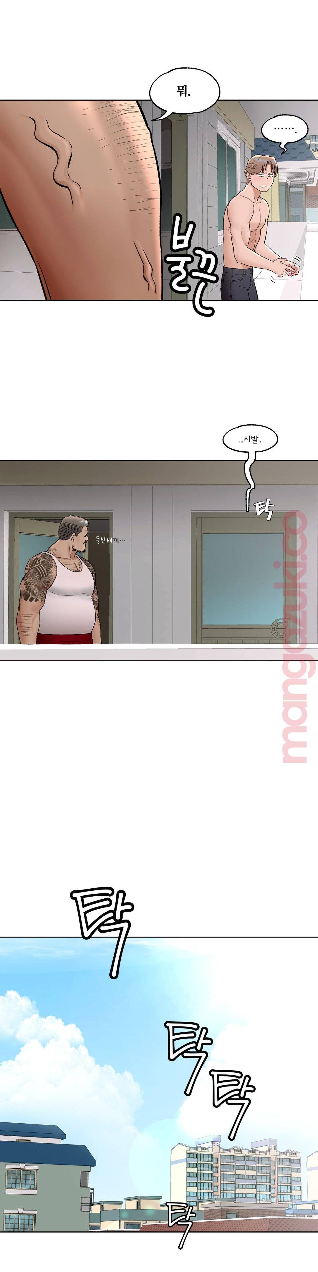 Sexercise Raw - Chapter 52 Page 26