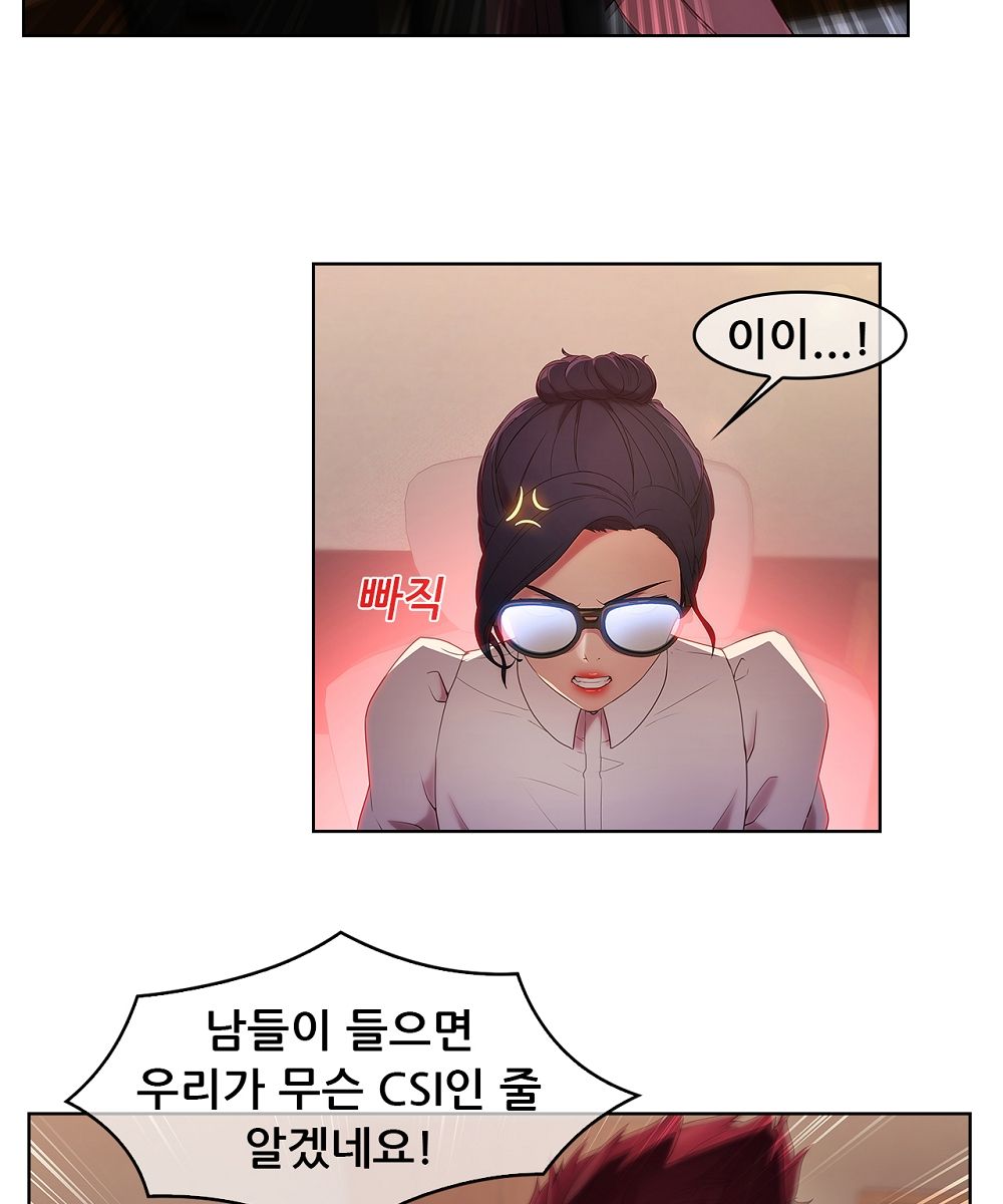 Switch Raw - Chapter 11 Page 32
