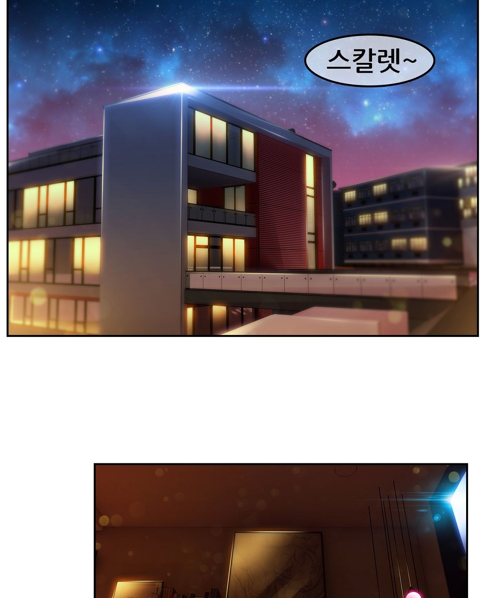 Switch Raw - Chapter 14 Page 32