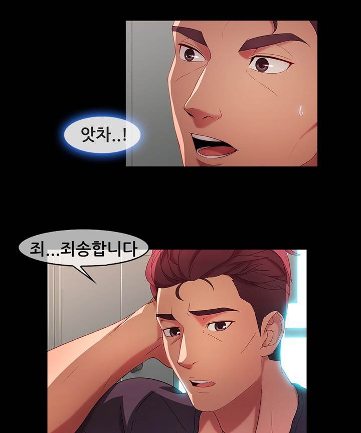 Switch Raw - Chapter 19 Page 12