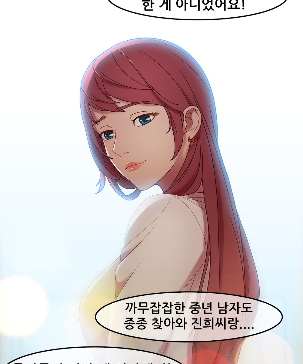 Switch Raw - Chapter 5 Page 10