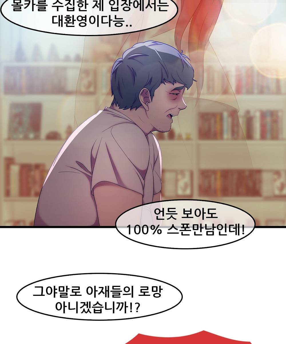 Switch Raw - Chapter 5 Page 11