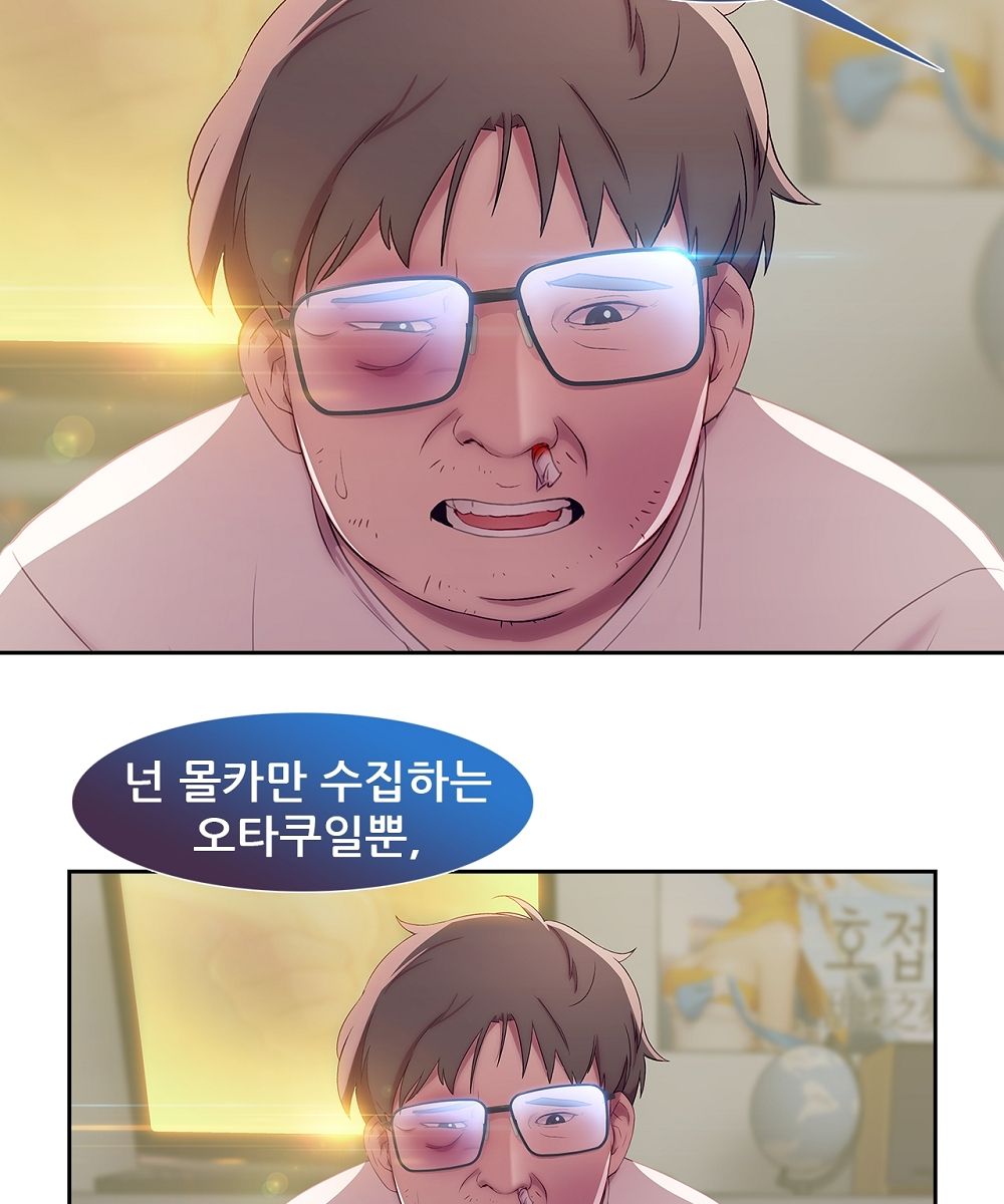 Switch Raw - Chapter 5 Page 6