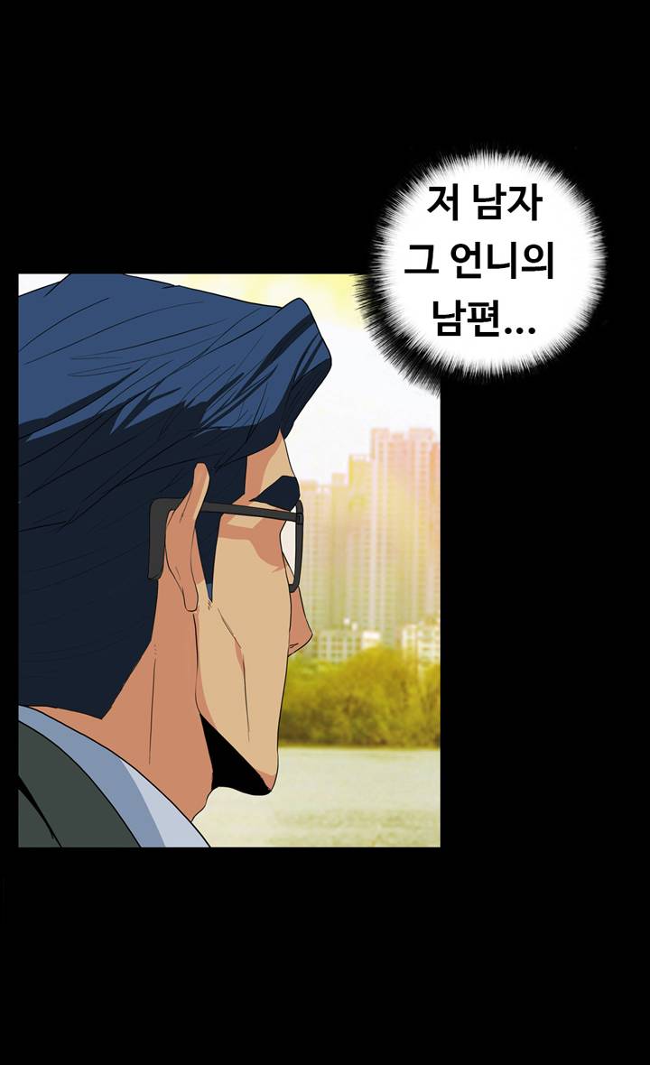 A Secret Temptation Raw - Chapter 25 Page 2