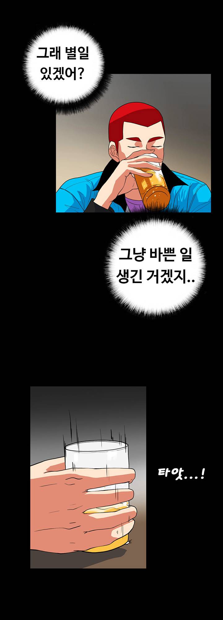 A Secret Temptation Raw - Chapter 25 Page 20