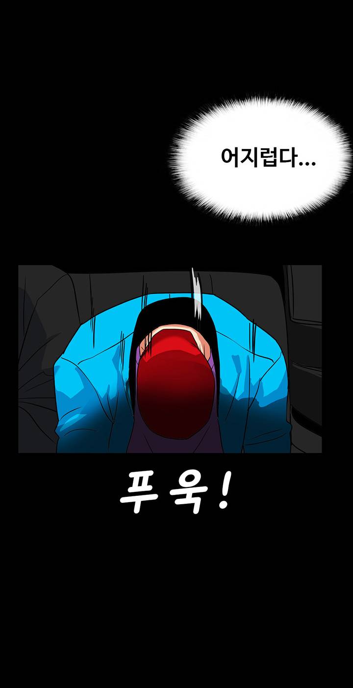 A Secret Temptation Raw - Chapter 25 Page 37