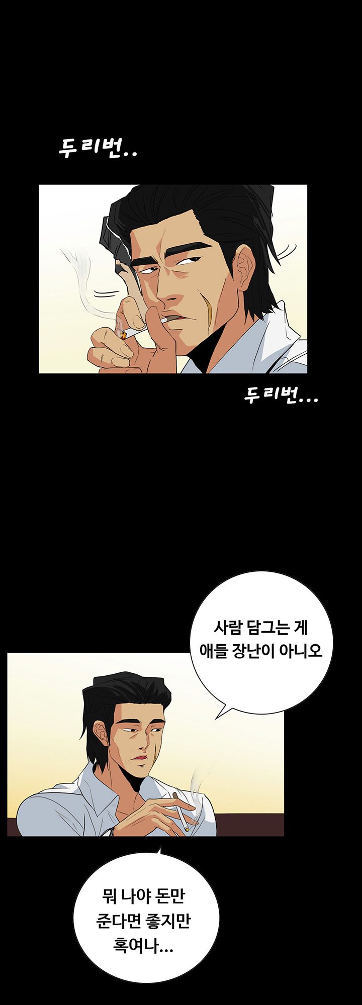 A Secret Temptation Raw - Chapter 25 Page 4