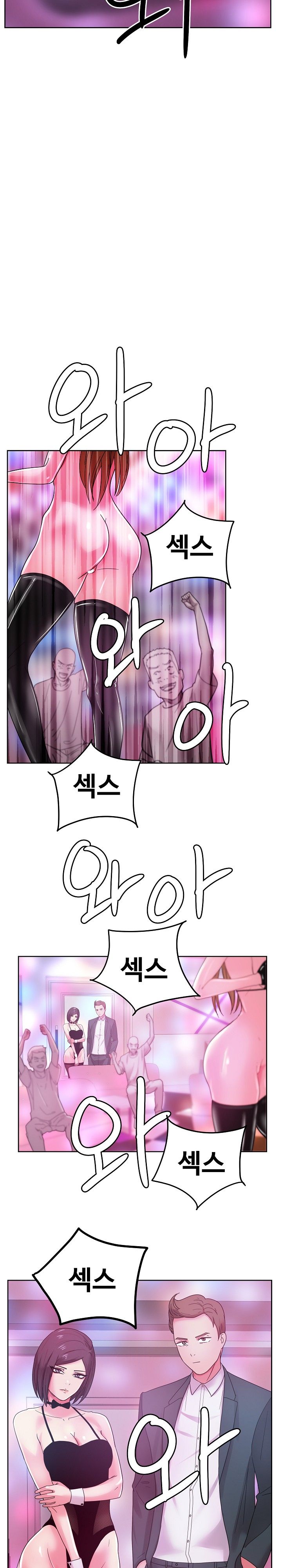 Sooyung Comic Shop Raw - Chapter 38 Page 3