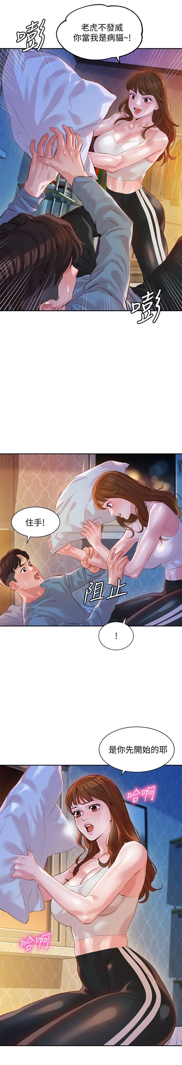 Stargram Goddess Raw - Chapter 14 Page 22