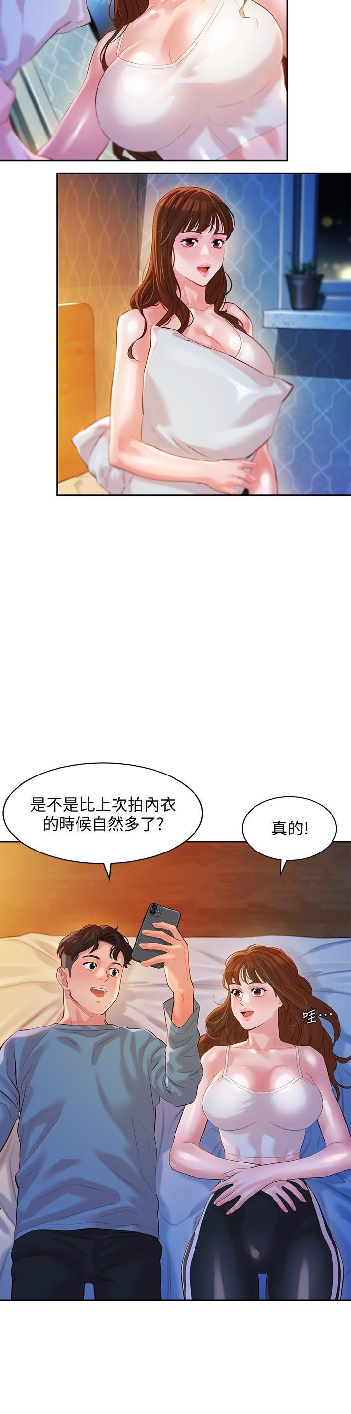Stargram Goddess Raw - Chapter 14 Page 27