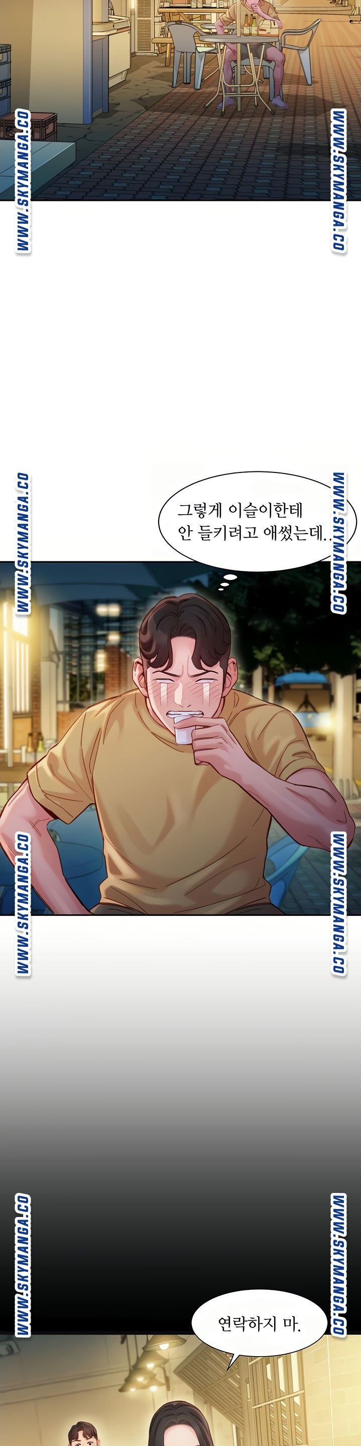 Stargram Goddess Raw - Chapter 39 Page 22