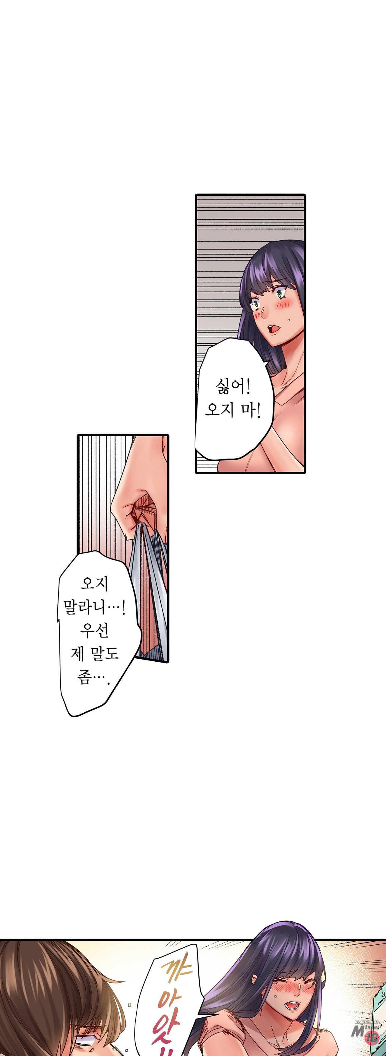 Just One Minute Raw - Chapter 1 Page 9