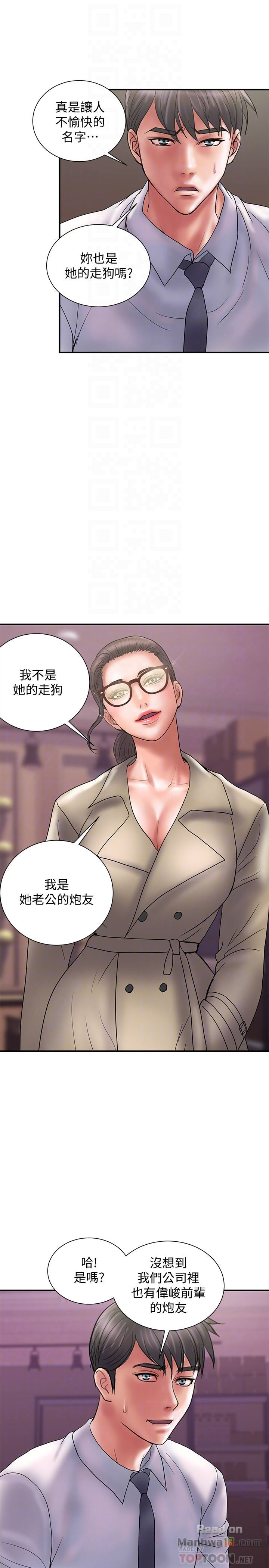 Have An Affair Raw - Chapter 24 Page 25