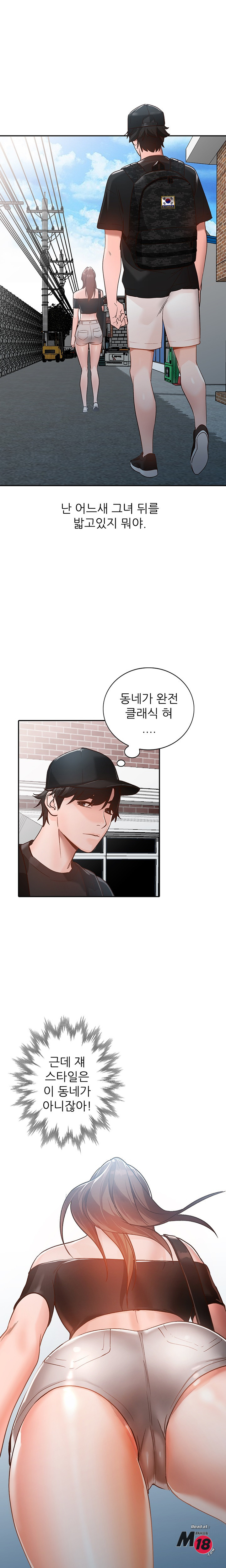 Neighborhood Women Raw - Chapter 1 Page 5