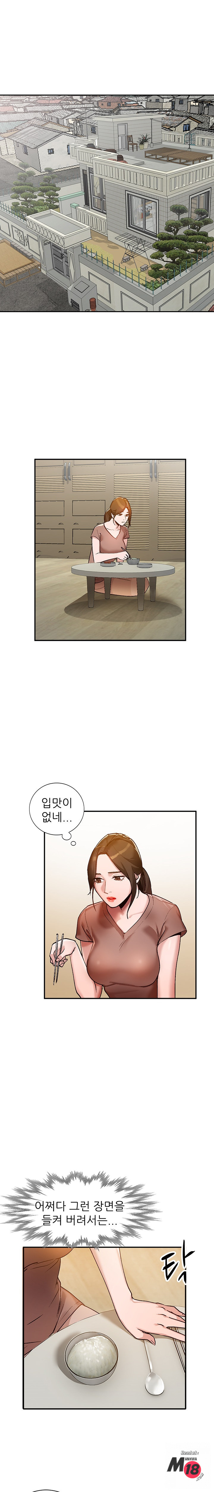 Neighborhood Women Raw - Chapter 2 Page 17