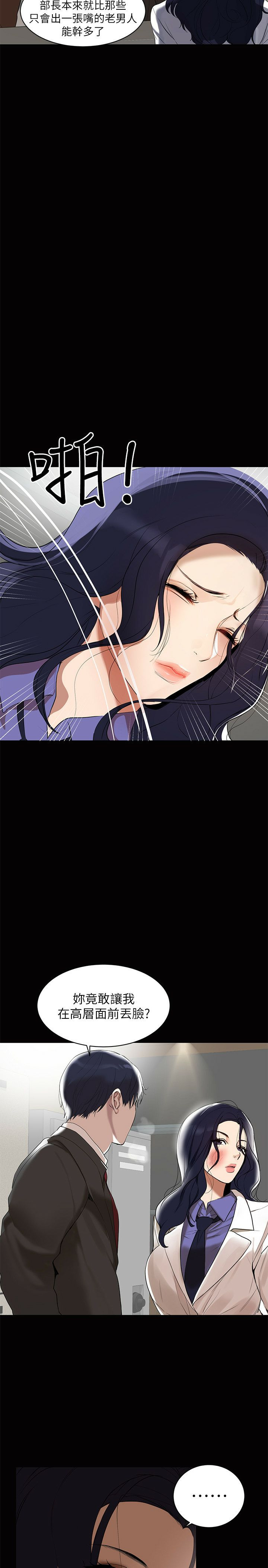 A Baby's Nest Raw - Chapter 1 Page 14