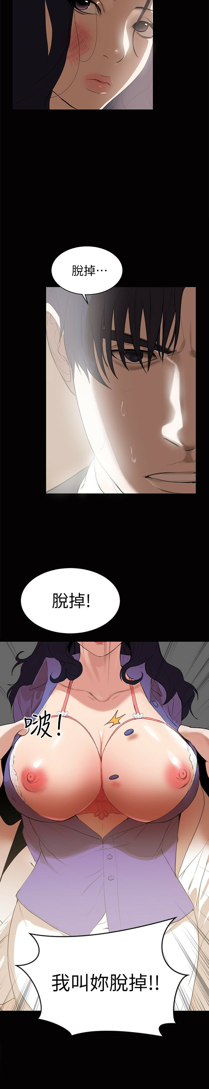 A Baby's Nest Raw - Chapter 1 Page 15