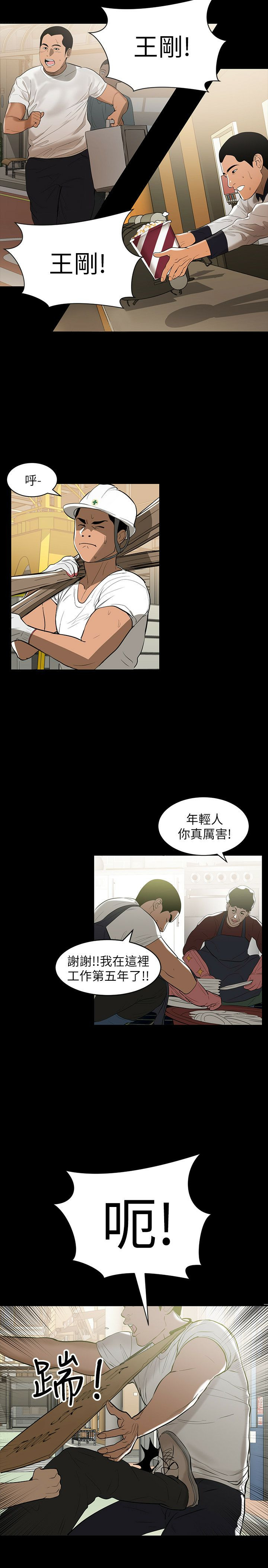 A Baby's Nest Raw - Chapter 1 Page 2